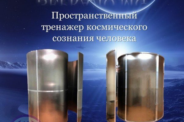 Кракен at