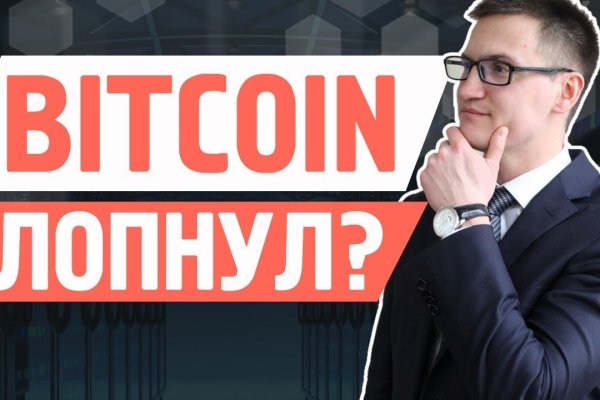 Кракен сайт пишет пользователь не найден