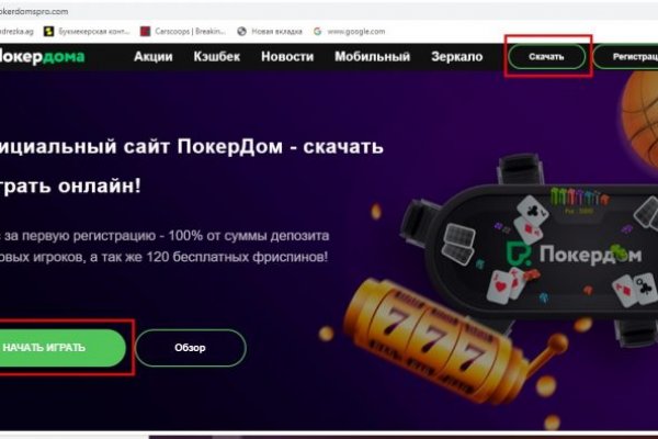 Где брать ссылки на кракен
