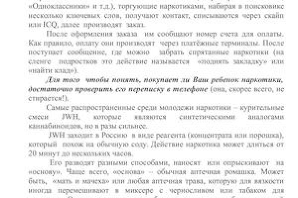 Почему не получается зайти на кракен