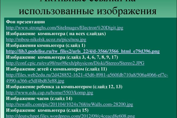 Кракен зеркало орион