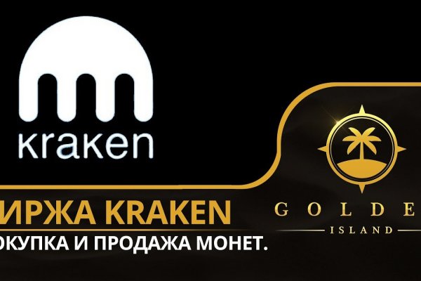 Kraken ссылка tor официальный сайт