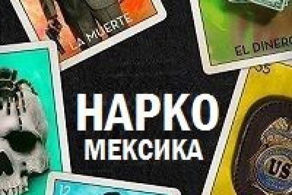 Сайты с наркотой