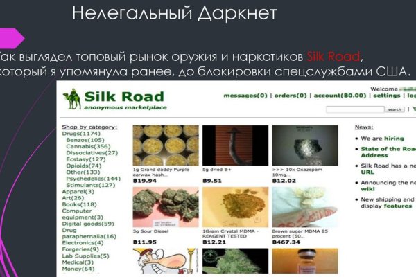 Kraken зайти на сайт