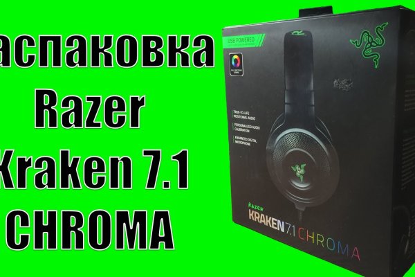 Kraken 19 at сайт