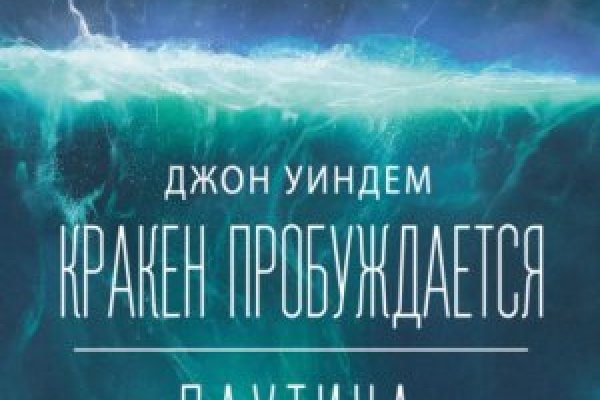 Kraken darkmarket