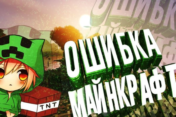 Кракен наркомаркетплейс